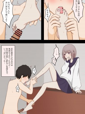 [顔印象零] 控えめな彼女に責めてほしいとお願いしてみた_17