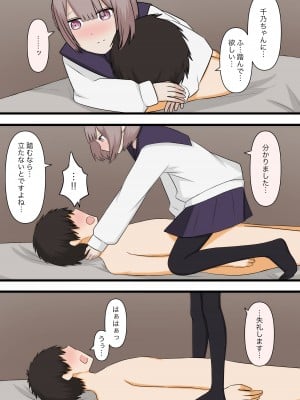 [顔印象零] 控えめな彼女に責めてほしいとお願いしてみた_12
