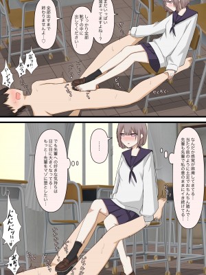 [顔印象零] 控えめな彼女に責めてほしいとお願いしてみた_39