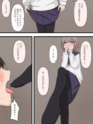 [顔印象零] 控えめな彼女に責めてほしいとお願いしてみた_19