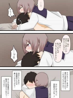 [顔印象零] 控えめな彼女に責めてほしいとお願いしてみた_11