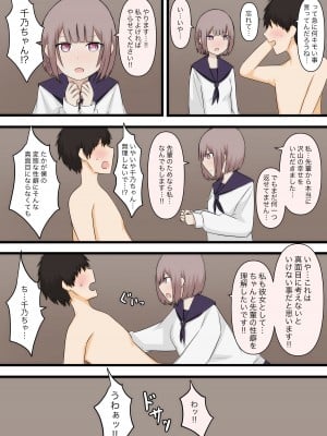 [顔印象零] 控えめな彼女に責めてほしいとお願いしてみた_09