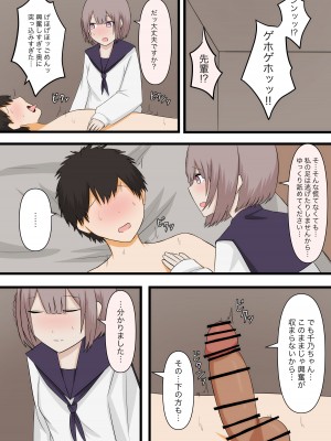 [顔印象零] 控えめな彼女に責めてほしいとお願いしてみた_21