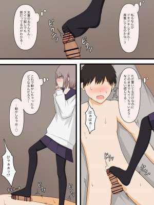 [顔印象零] 控えめな彼女に責めてほしいとお願いしてみた_23