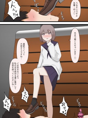 [顔印象零] 控えめな彼女に責めてほしいとお願いしてみた_37