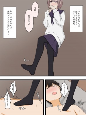 [顔印象零] 控えめな彼女に責めてほしいとお願いしてみた_14