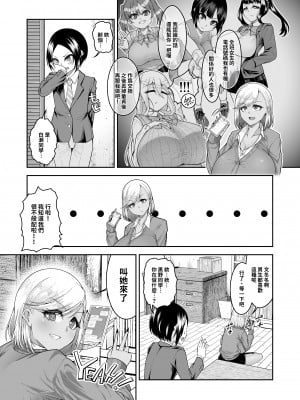 [カタクリハウス (片栗子)] 白いふわふわと黒いむちむち｜白肉的軟棉與黑肉的軟彈 [巨乳星人個人漢化] [DL版]_06