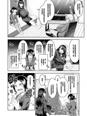 [カタクリハウス (片栗子)] 白いふわふわと黒いむちむち｜白肉的軟棉與黑肉的軟彈 [巨乳星人個人漢化] [DL版]_09