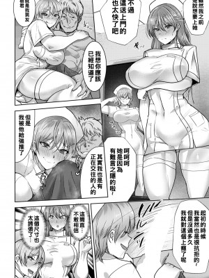 [紅茶インディアン] ナース姦落_ANGELclub2209_P104