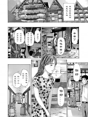 [あさぎ龍] 風と光と… Ch. 1-3 | 风与光之中 1~3 [Chinese]【花莲汉化组】_003