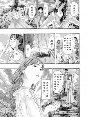 [あさぎ龍] 風と光と… Ch. 1-3 | 风与光之中 1~3 [Chinese]【花莲汉化组】_012