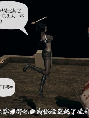 [3D] 末日中的母子6_1640