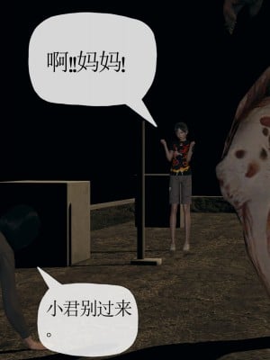 [3D] 末日中的母子6_1654