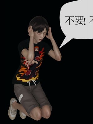 [3D] 末日中的母子6_1673