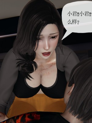 [3D] 末日中的母子6_1675