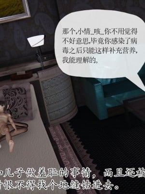 [3D] 末日中的母子6_1714
