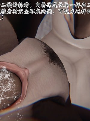[3D] 末日中的母子6_1785