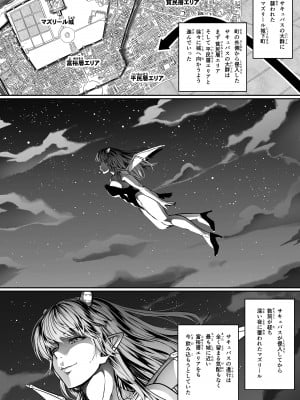 [Road=ロード=] 力あるサキュバスは性欲を満たしたいだけ。11_05