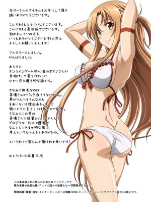 [STUDIO TRIUMPH (むとうけいじ)] アストラルバウト Full Color edition Ver.01_04