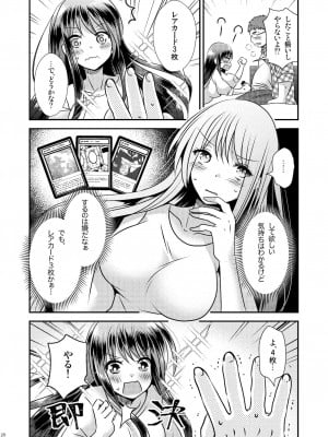 [Story Circle (松園、瀬戸こうへい)] TS娘はトレカで春を売る_25