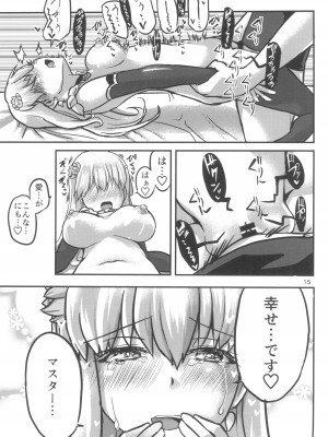 (C102) [Brand New Way (BT)] 愛神の望愛 (Fate／Grand Order)_15
