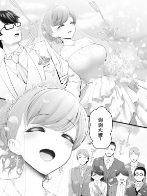 [SSB (まりりん)] 新婚ほやほや長乳人妻レイヤーふみか ～初夜は夫以外と……二穴生挿入ウェディング個人撮影～ [中国翻訳]_07