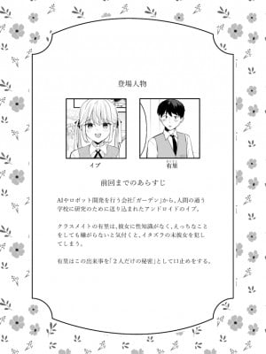 [ウシノマルヤキ (うしのみや)] ドール 無知な人造乙女たち イブ編 2 [DL版]_02