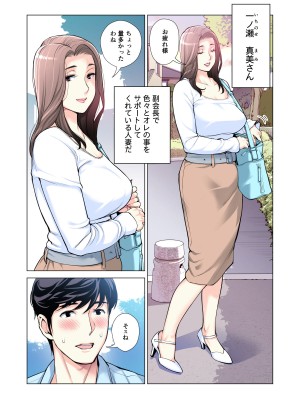 [HGTラボ (津差宇土)] 自治会の人妻はとてもHでした。3 人妻達のお食事編 （フルカラー版）_008