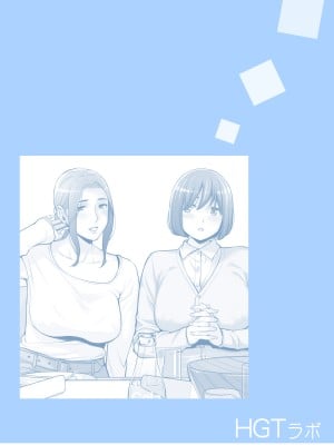 [HGTラボ (津差宇土)] 自治会の人妻はとてもHでした。3 人妻達のお食事編 （フルカラー版）_003
