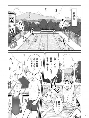 [Lithiumの個人サークル (Lithium)] 田中くんが僕たちの前で兄妹セックスした日のこと_04