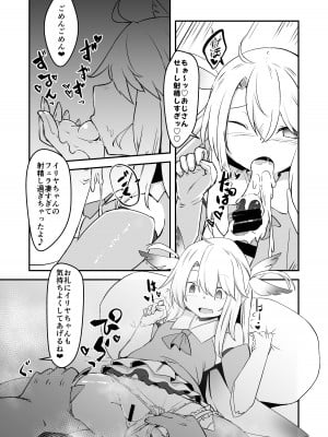 [寿司屋 (春々春兎)] これからおじさんとえっちしまーす (Fate／Grand Order) [DL版]_08