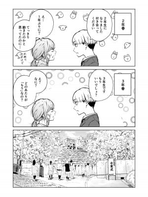 [多摩尾庵 (たまび)] 寝耳へ恋の果報_10