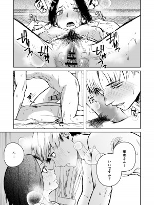 [多摩尾庵 (たまび)] 寝耳へ恋の果報_69