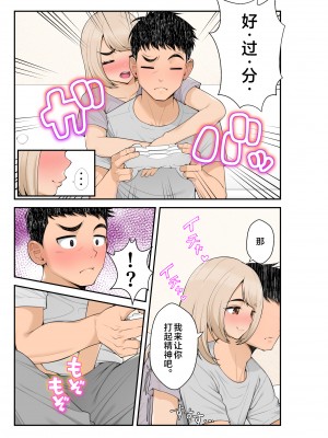 [クラムボン (ベンゾウ)]家出ギャルを拾ったらハーレムになった話2 ラブラブ搾精編 [中国翻訳]__015