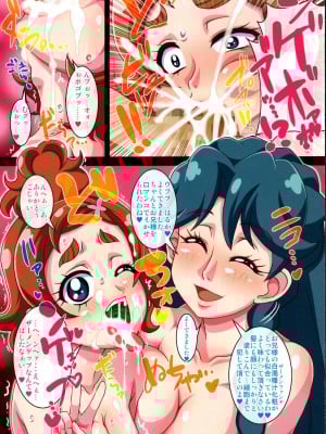 (C88) [いれくば堂 (ぽに。)] いれくばぼん8 (Go!プリンセスプリキュア)_06