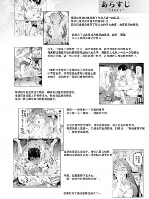(C100) [第6基地 (キチロク)] 推シツケ 3rd Live 「ハゼロ!スクールステージ!」 (オリジナル) [个人汉化]_03