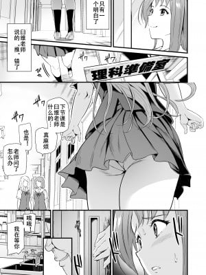 (C100) [第6基地 (キチロク)] 推シツケ 3rd Live 「ハゼロ!スクールステージ!」 (オリジナル) [个人汉化]_06