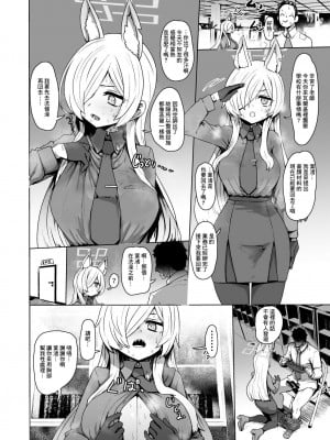 [すみやお] 夏コミのブルアカのゲスト原稿たち (ブルーアーカイブ) [中国翻訳]_7