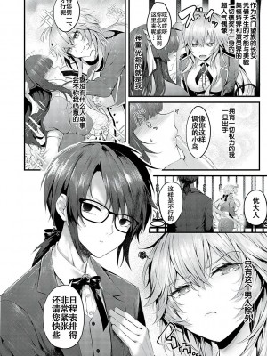 [うこ] 華麗なイき様 (生イキらぶほーる) [白杨汉化组] [DL版]_02