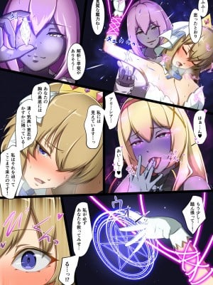 [聖華快楽書店] 新米女神がえっちな敵と戦って敗北する話_11