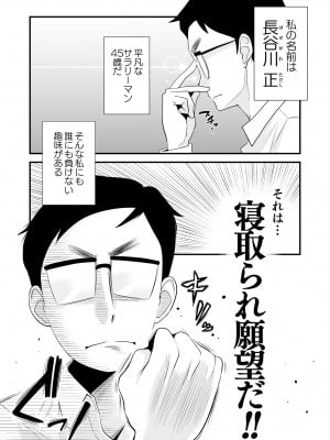 [はいとく先生] 父親公認！長谷川さんちのオヤコカンケイ_10