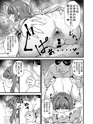 [サークルとこまや (とこまやけいた)] 叔父催眠 鈍感な叔父さんは盛りのついた姪っ子専用肉ディルド [甜族星人x我不看本子汉化] [DL版]_13