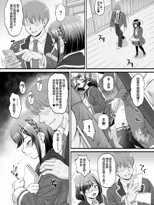 [U.R.C (桃屋しょう猫)] ここねちゃんあふたー (デリシャスパーティ♡プリキュア) [中国翻訳] [DL版]_11