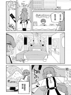 [蟻地獄 (砂場)] たのしく!ハッピー触手和姦のすすめ｜超享受！愉快觸手的愛愛推薦 [沒有漢化]_04