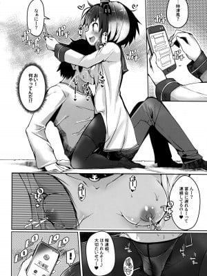 (C101) [STEELACT (二条かため)] 時津風と一緒に。 十四 (艦隊これくしょん -艦これ-)_09