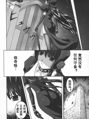 [竜胆] ブラックウイドウ ～黒衣の暗殺姫～[英译中个人汉化]_012_1_13