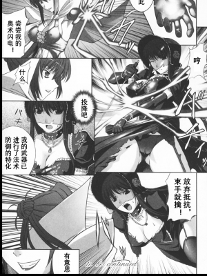 [竜胆] ブラックウイドウ ～黒衣の暗殺姫～[英译中个人汉化]_017_1_18