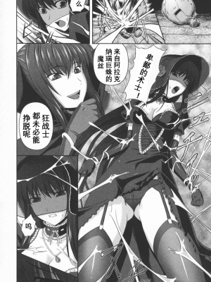 [竜胆] ブラックウイドウ ～黒衣の暗殺姫～[英译中个人汉化]_019_1_20