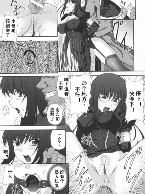 [竜胆] ブラックウイドウ ～黒衣の暗殺姫～[英译中个人汉化]_042_1_43