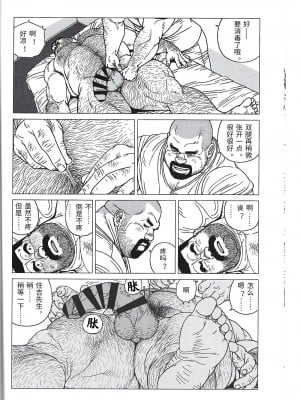[BIG GYM (児雷也)] ヨコヅナ先生_GreyChou_08